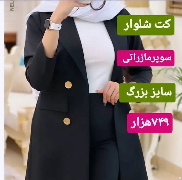 عکس-کت زنانه مازراتی