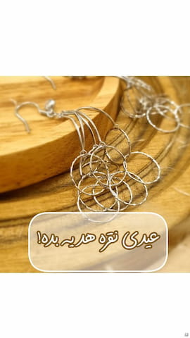 گوشواره زنانه نقره