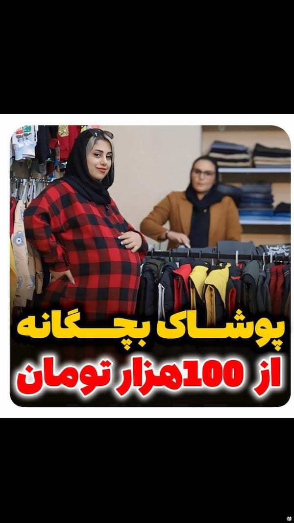 عکس-پیراهن بچگانه