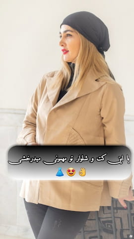 ست پوشاک زنانه