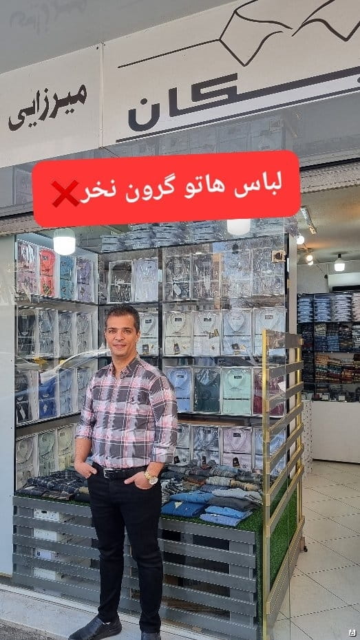 عکس-پیراهن مردانه