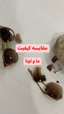 عینک مردانه