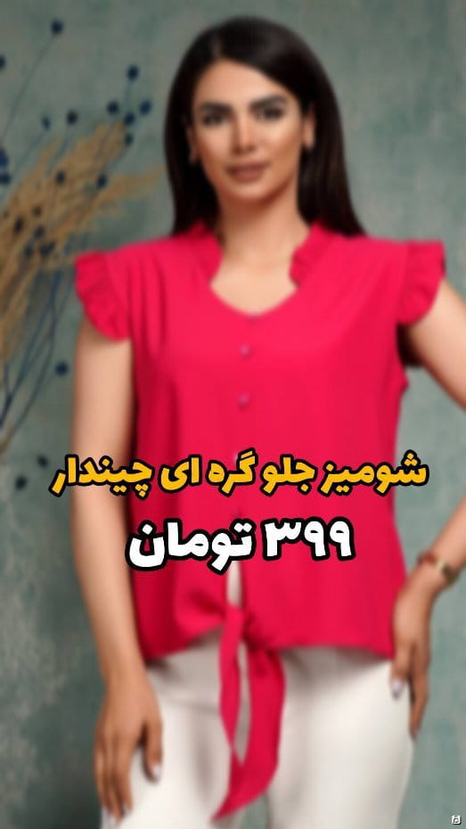 عکس-شومیز زنانه