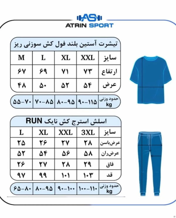 عکس-ست پوشاک مردانه