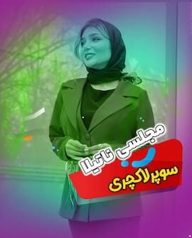 کت زنانه