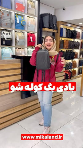 کیف بادی بگ زنانه