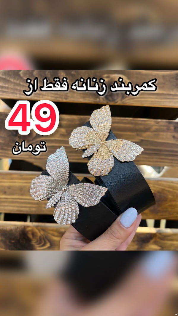 عکس-کمربند زنانه