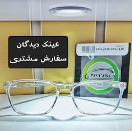 عینک طبی زنانه پلاستیک