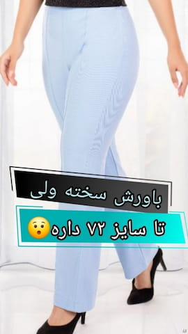 شلوار کرپ زنانه دمپا