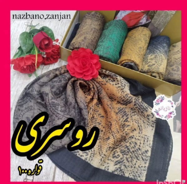 عکس-روسری زنانه نخی