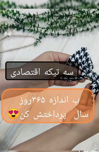 عکس-کت دخترانه پنبه