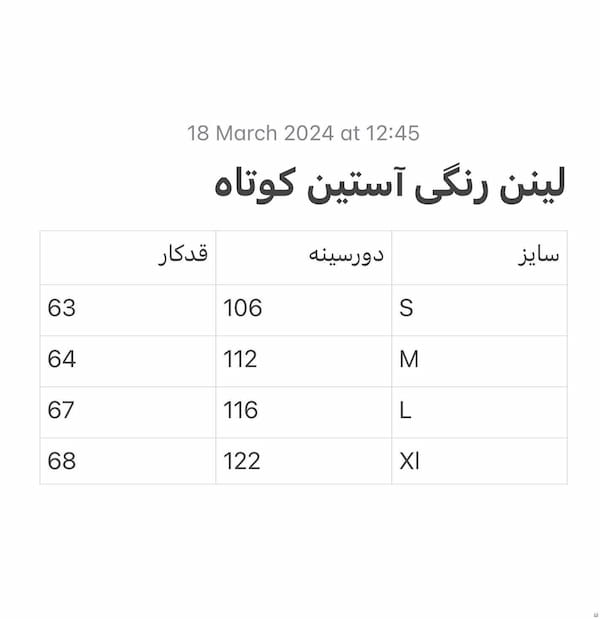 عکس-شومیز یقه هفت زنانه لینن