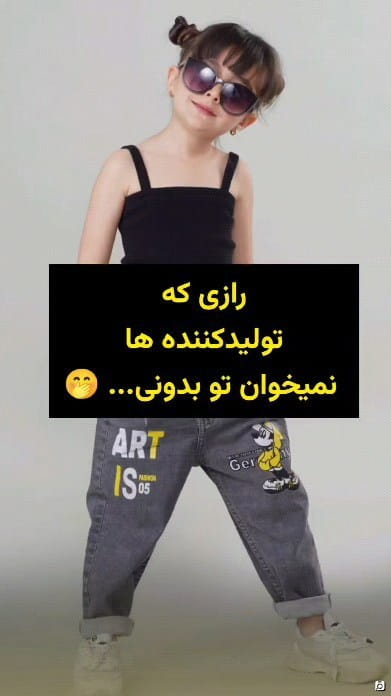 عکس-شلوار بچگانه