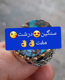 انگشتر مردانه فیروزه