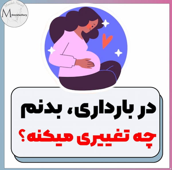 عکس-لباس بارداری زنانه