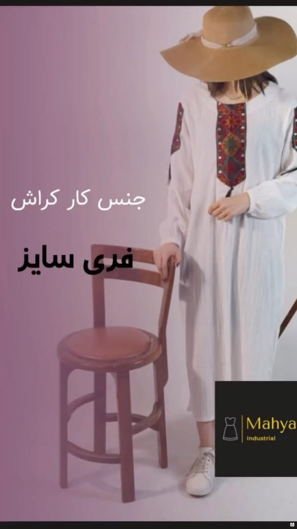 عکس-پیراهن زنانه کراش