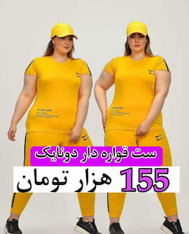 تیشرت زنانه اسپان