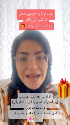 پیراهن زنانه