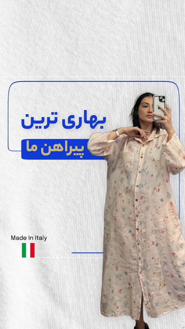 عکس-پیراهن زنانه لینن