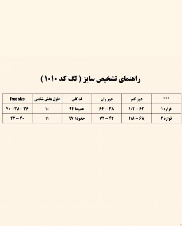 عکس-لگینگ زنانه