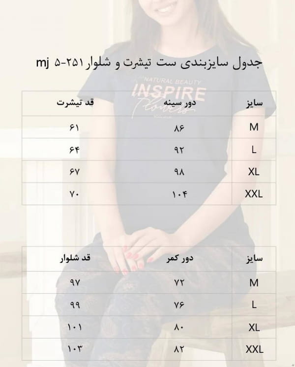 عکس-ست پوشاک زنانه پنبه