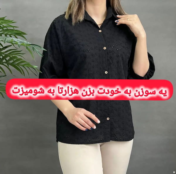 عکس-شومیز زنانه نخی