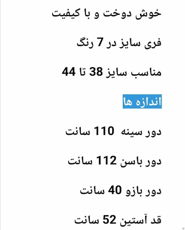 عکس-تونیک زنانه