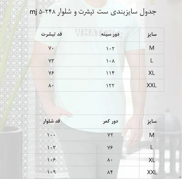 عکس-ست پوشاک مردانه