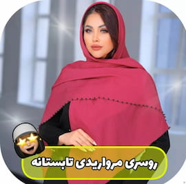 روسری زنانه نخی