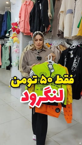 لباس زیر زنانه