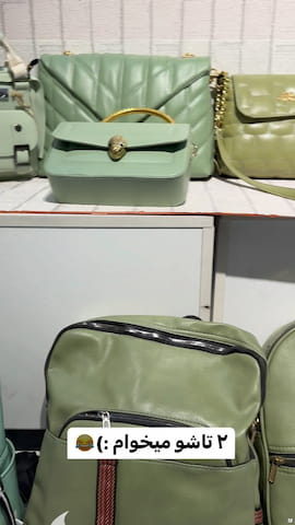 کیف زنانه سبز