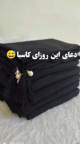 شال زنانه مشکی