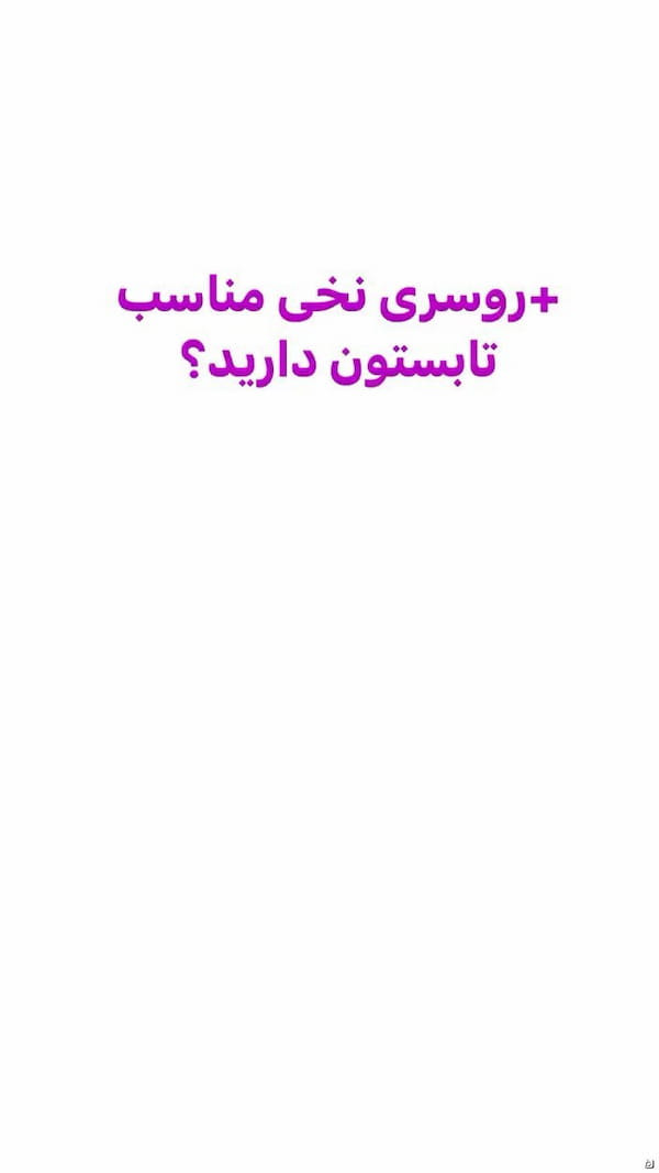 عکس-روسری زنانه نخی