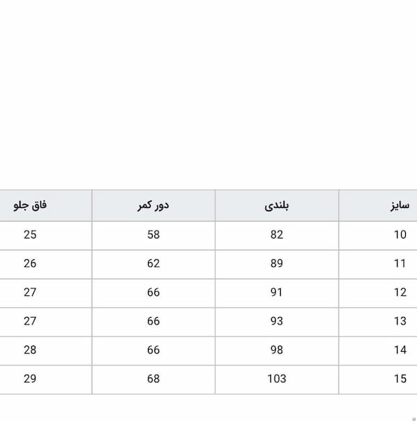 عکس-شلوار بچگانه