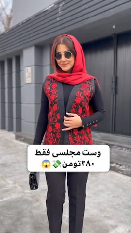 وست زنانه