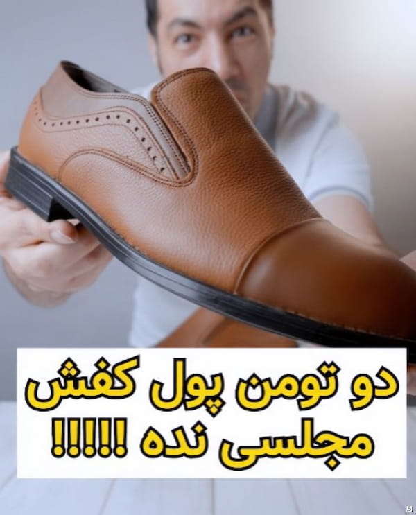 عکس-کفش رسمی مجلسی مردانه چرم