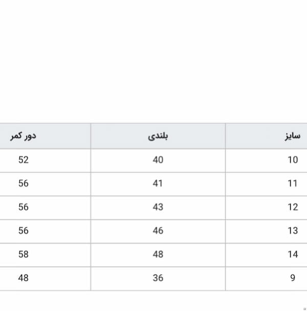 عکس-دامن بچگانه