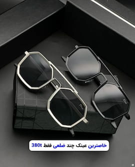 عینک مردانه فلزی