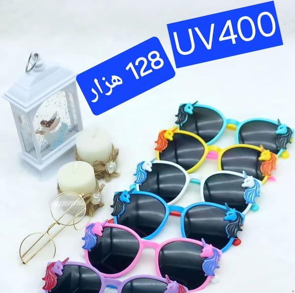 عکس-عینک uv400 بچگانه