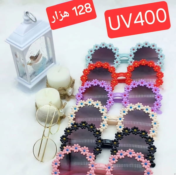 عکس-عینک uv400 بچگانه