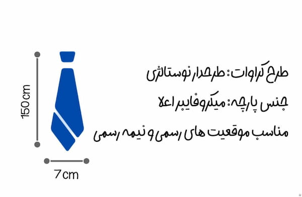 عکس-کراوات مردانه