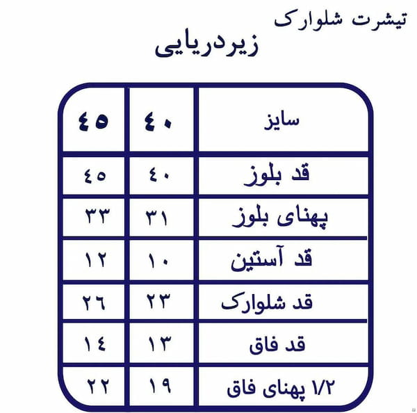 عکس-تیشرت بچگانه پنبه دورو