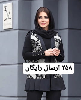 وست زنانه