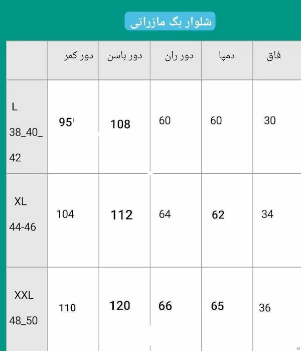 عکس-شلوار مازراتی زنانه مشکی