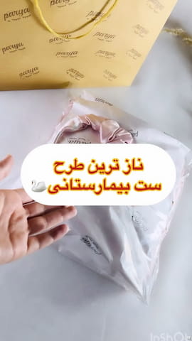 ست نوزادی ساتن