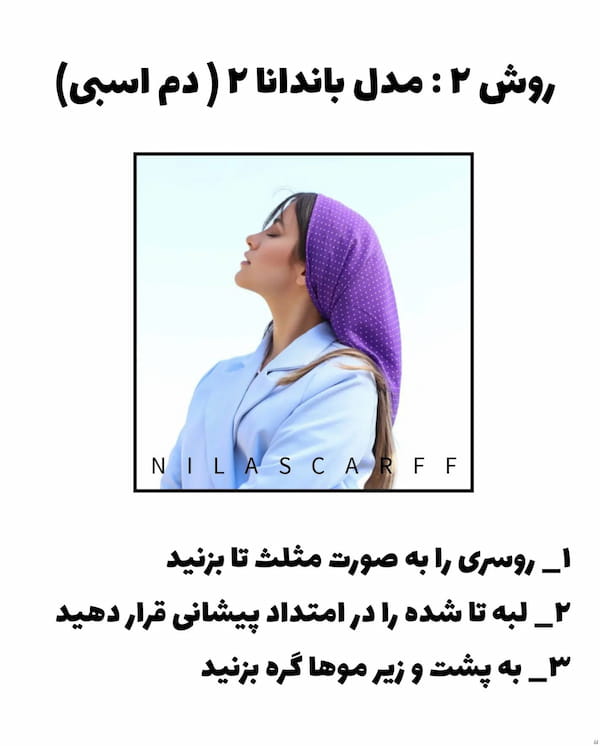 عکس-مینی اسکارف زنانه