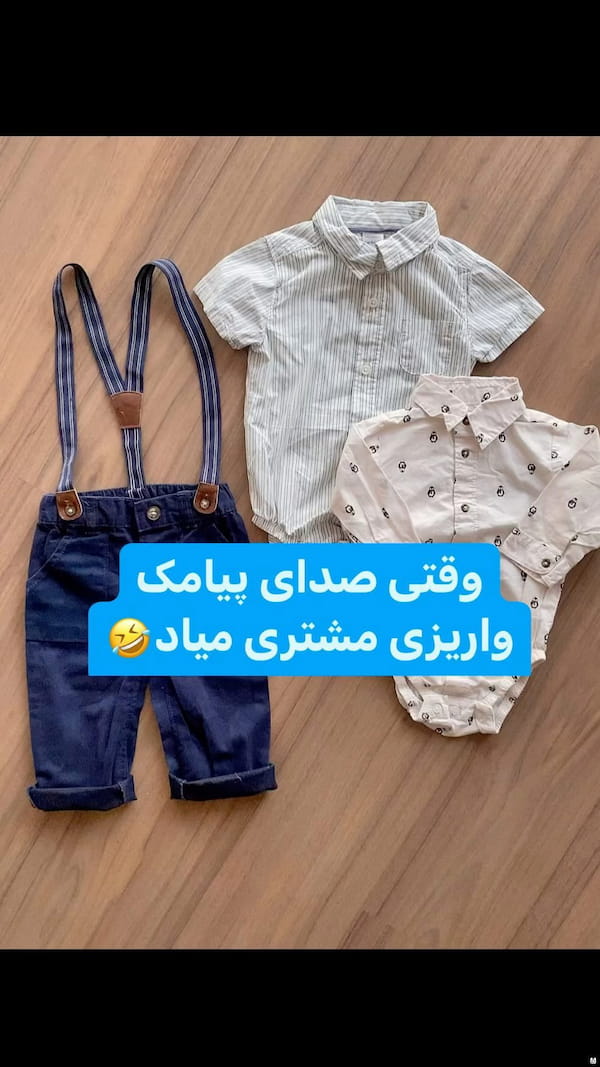 عکس-بادی بچگانه