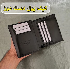 کیف پول مردانه چرم طبیعی