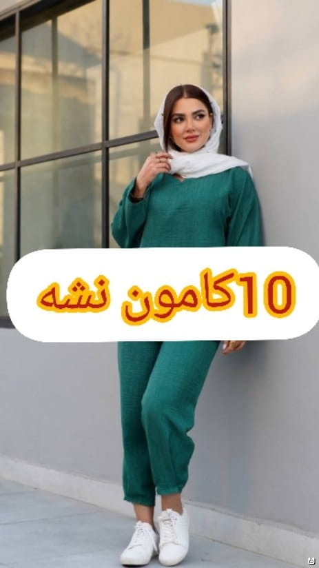 عکس-ست پوشاک زنانه