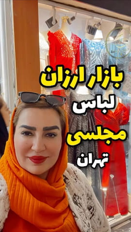 پیراهن زنانه